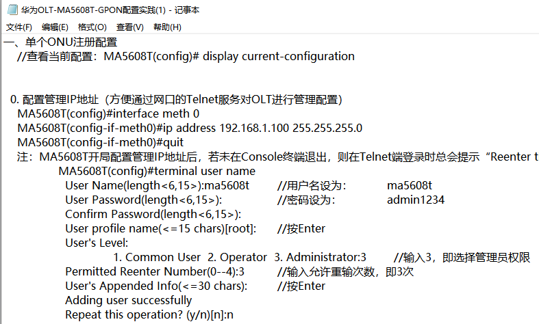 Huawei OLT-MA5608T-GPON Configuration Practice